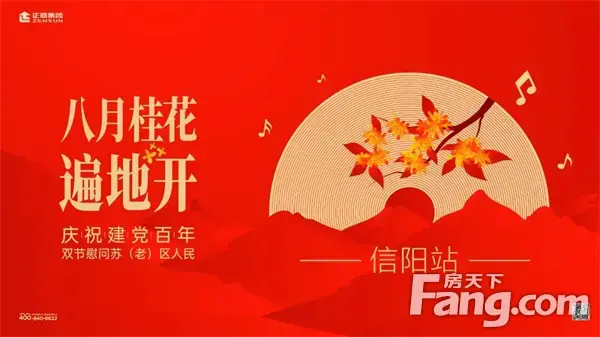 不忘初心使命，正商·金域世家唱响经典献礼建党百年华诞！