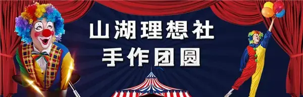 【星联山屿湖】听说，这个中秋节，信阳的这个地方被挤爆了.....