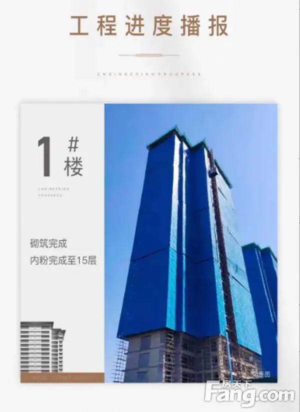 【正弘新城】2021年9月份工程进度播报