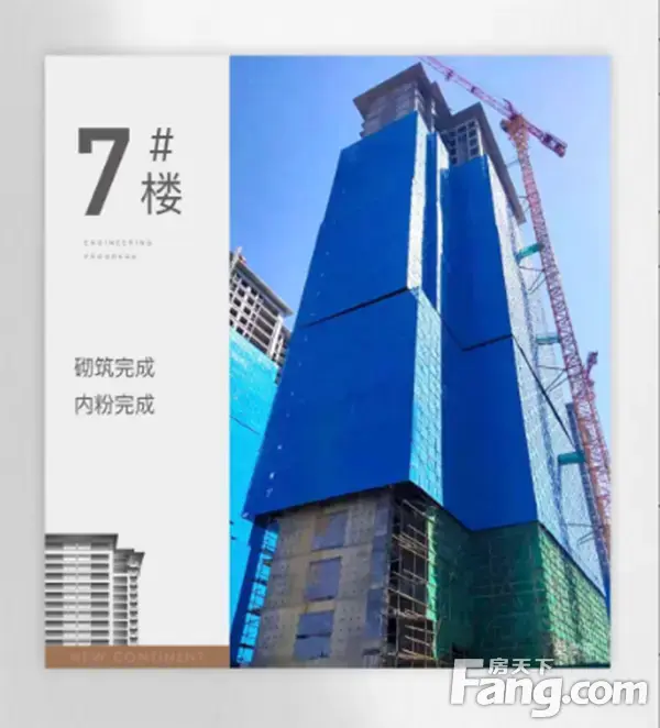 【正弘新城】2021年9月份工程进度播报