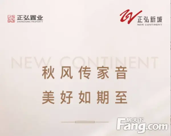 【<a style='color:blue;' href='https://xinyang.newhouse.fang.com/loupan/2524121605.htm' target='_blank'>正弘新城</a>】2021年9月份工程进度播报