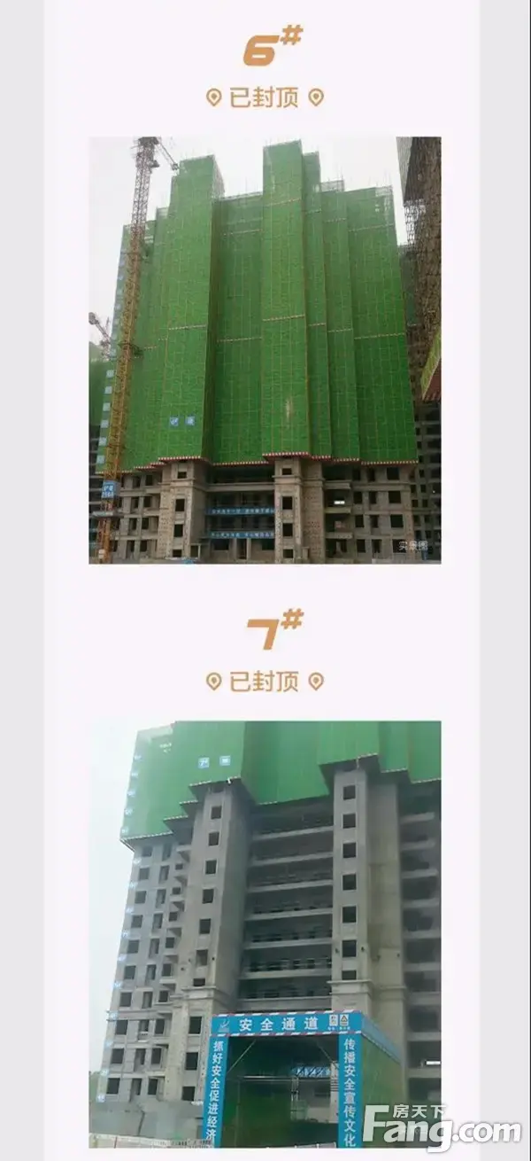 信合·春天里9月工程播报|多栋楼体已封顶，美好近在眼前！