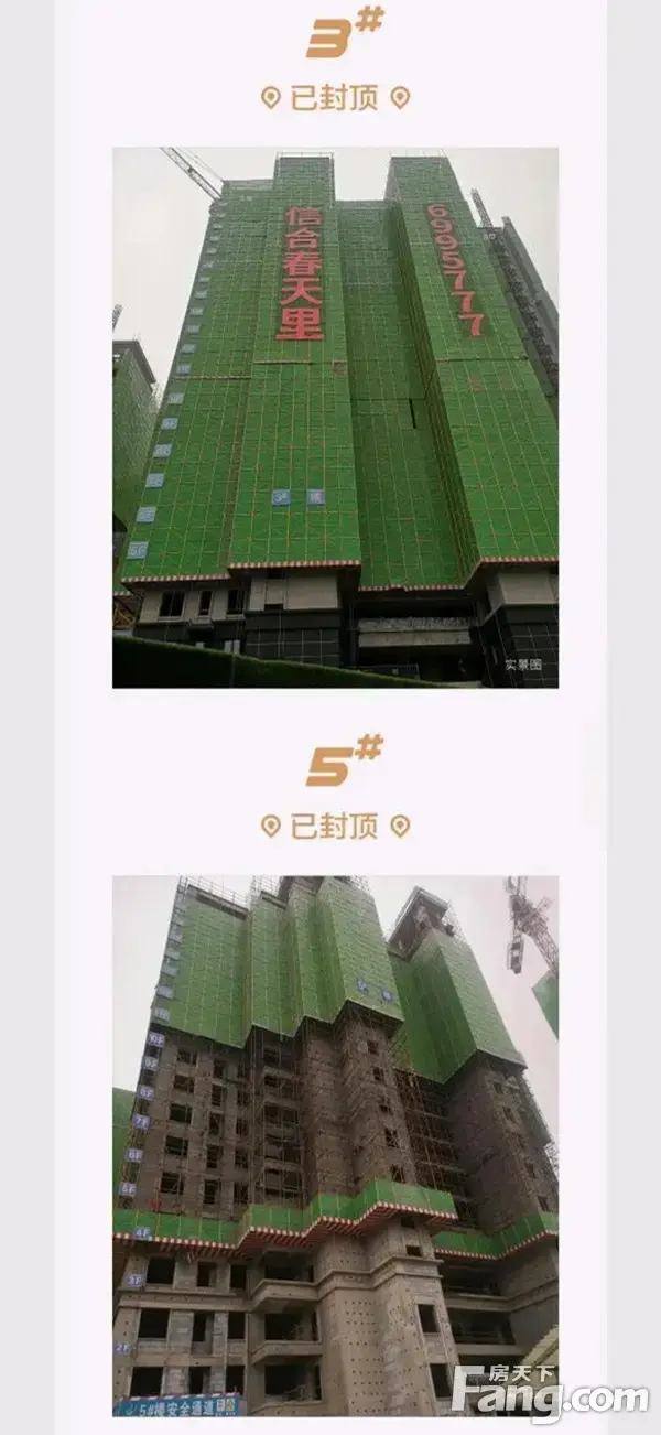 信合·春天里9月工程播报|多栋楼体已封顶，美好近在眼前！