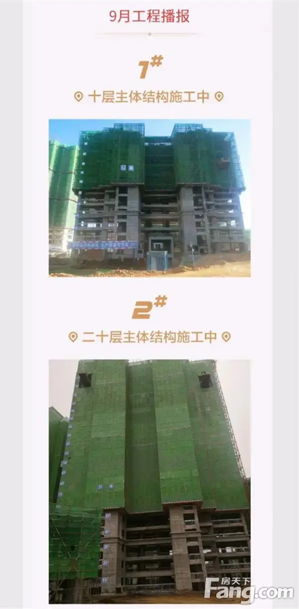 信合·春天里9月工程播报|多栋楼体已封顶，美好近在眼前！