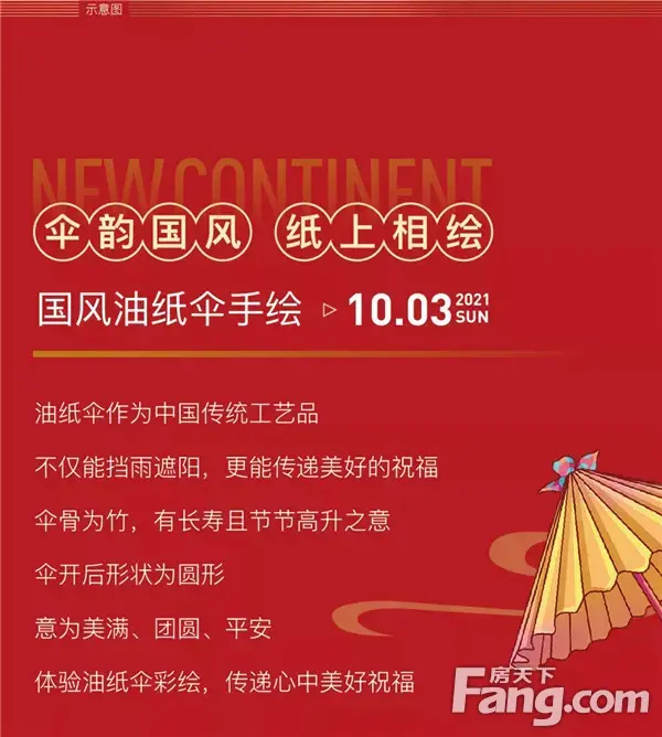 七天欢乐不重样 | 这个国庆，在正弘换个耍法