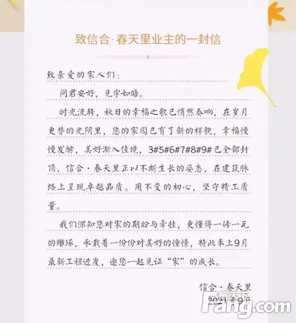 信合·春天里9月工程播报|多栋楼体已封顶，美好近在眼前！
