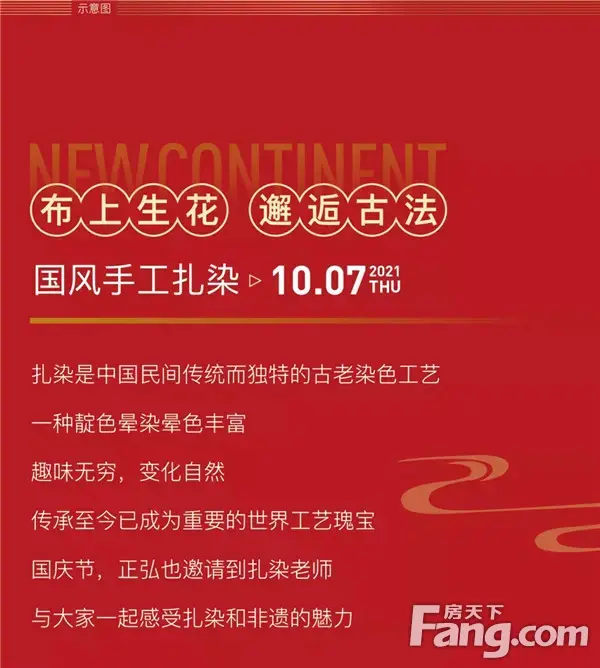 七天欢乐不重样 | 这个国庆，在正弘换个耍法