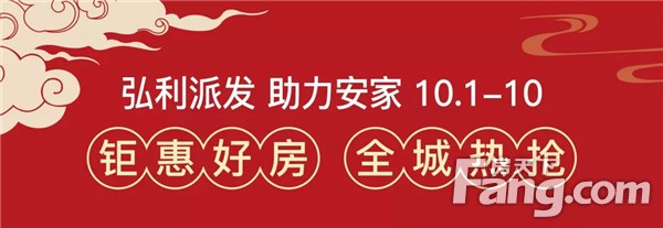 弘利派发 助力安家 |「十一国潮趴」正弘生活节精彩落幕