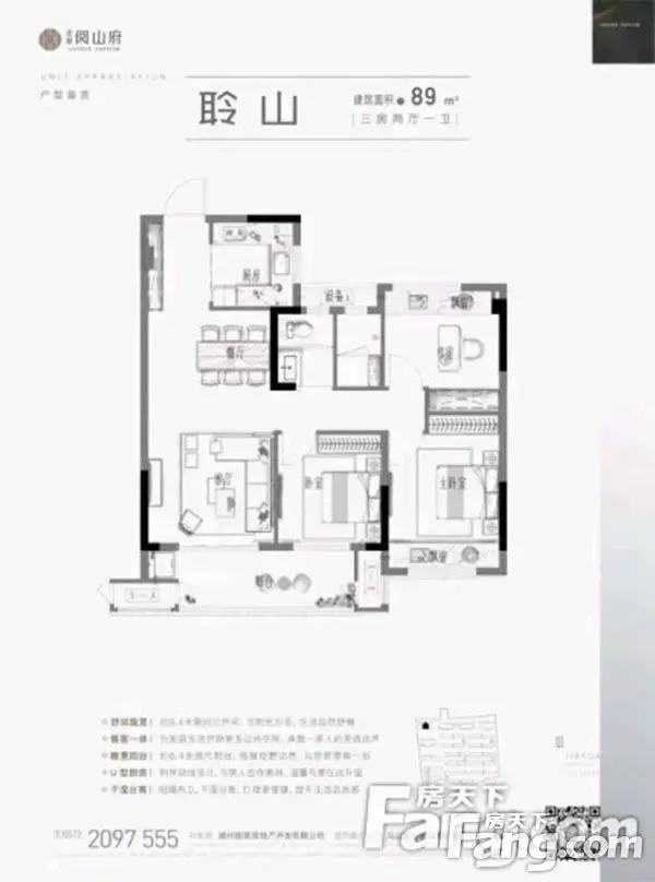 小高层14800元㎡洋房16800元㎡置业湖州东部新城板块佳源阅山府户型