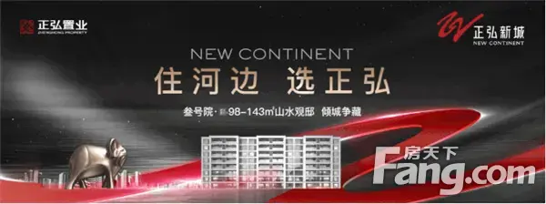 壹如既往 礼遇信阳 | <a style='color:blue;' href='https://xinyang.newhouse.fang.com/loupan/2524121605.htm' target='_blank'>正弘新城</a>幸会信阳1周年，感谢有您