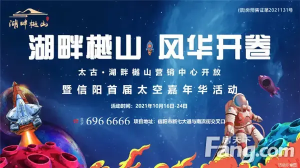 太古·<a style='color:blue;' href='https://xinyang.newhouse.fang.com/loupan/2524121665.htm' target='_blank'>湖畔樾山</a>营销中心盛大开放丨今年买 明年住