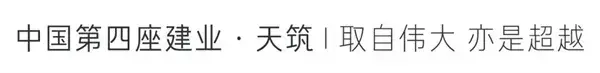 【信阳建业·天筑】信阳 无憾 | 这一场豪宅超越之旅，是这样出圈的