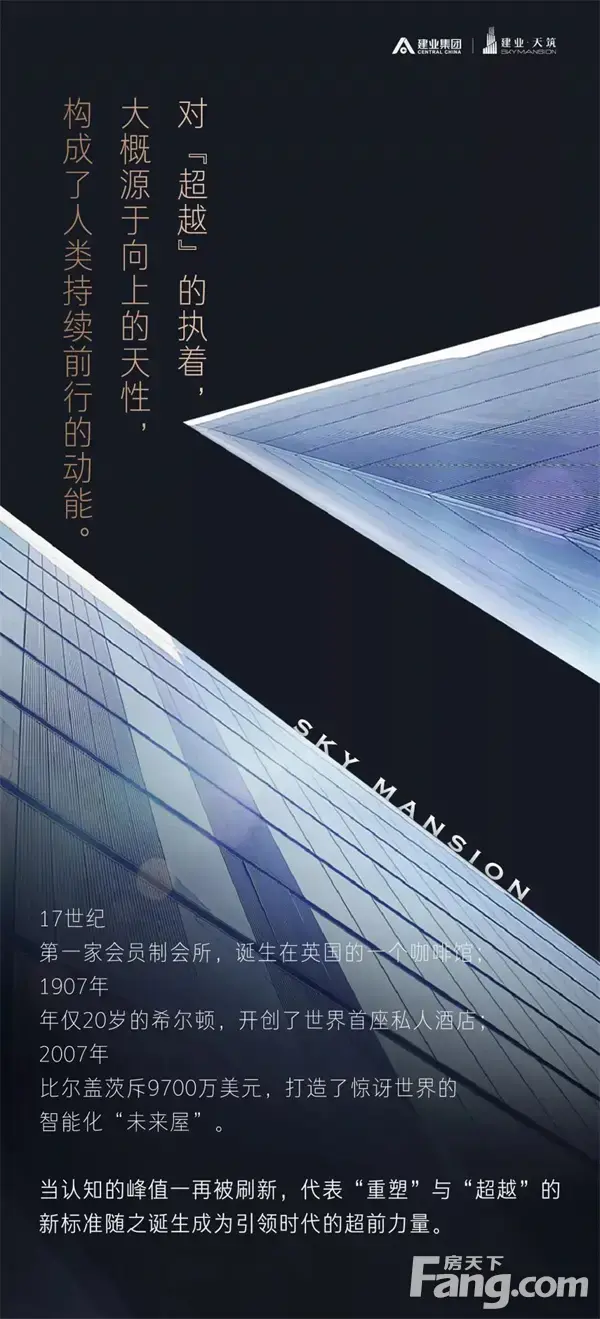 【<a style='color:blue;' href='https://xinyang.newhouse.fang.com/loupan/2524121887.htm' target='_blank'>信阳建业·天筑</a>】信阳 无憾 | 这一场豪宅超越之旅，是这样出圈的