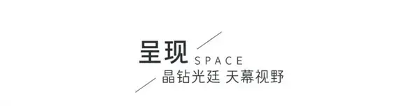 【信阳建业·天筑】信阳 无憾 | 这一场豪宅超越之旅，是这样出圈的