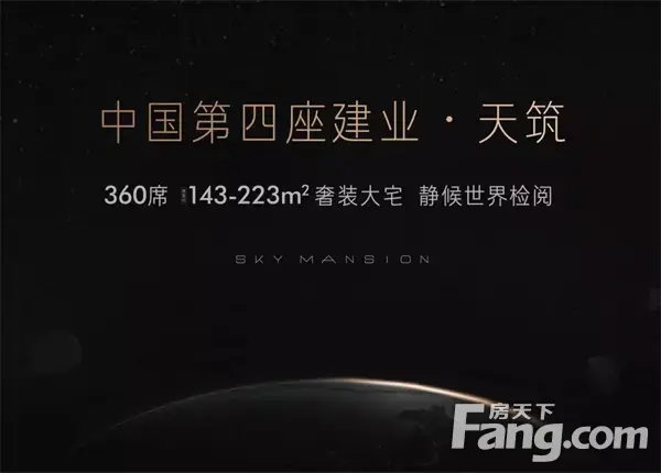 【信阳建业·天筑】走进建业 | 旦逢良辰 幸与同行