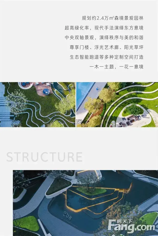 建业·天筑5S奢居标准 定典羊山心
