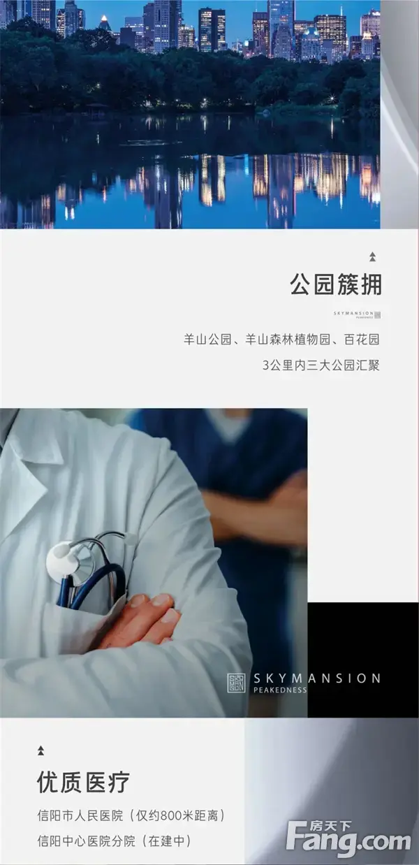 建业·天筑5S奢居标准 定典羊山心
