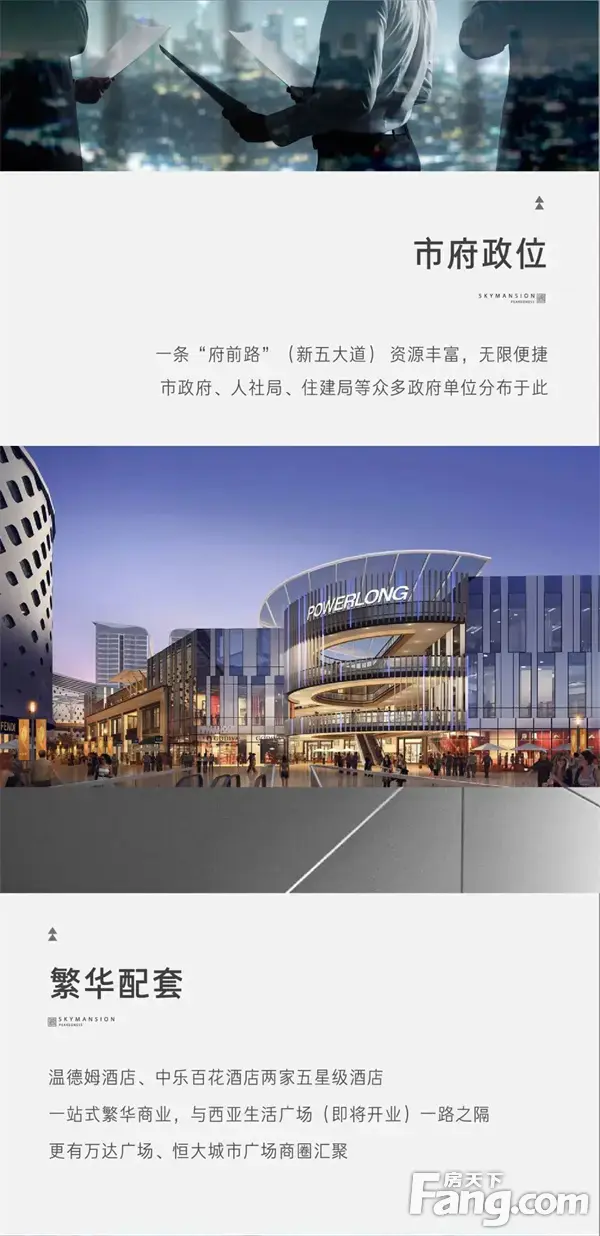 建业·天筑5S奢居标准 定典羊山心