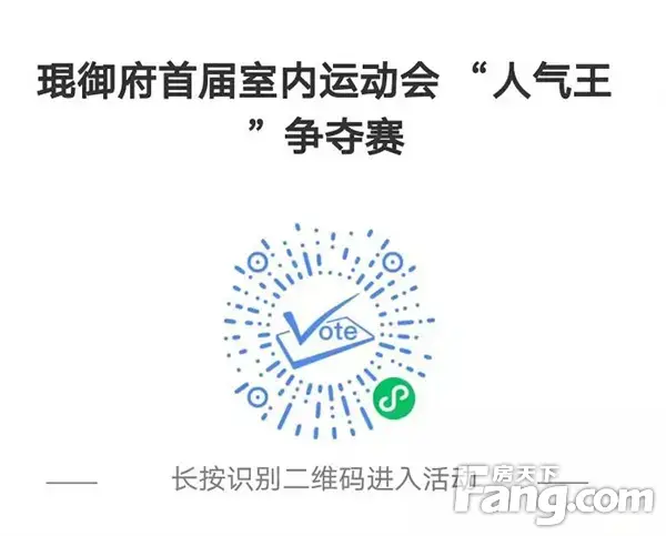 “大约在冬季”琨御府首届室内趣味运动会，等你FUN肆来嗨！
