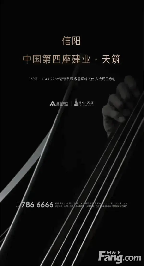 信阳建业·天筑||进化时代的眼界，每一面皆是城市封面