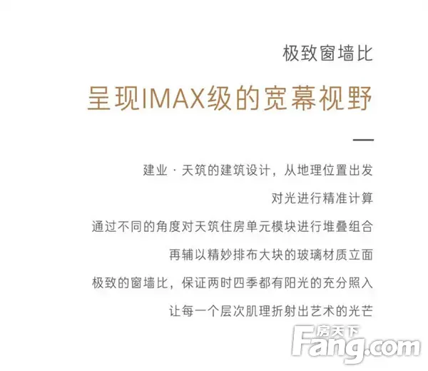 信阳建业·天筑||进化时代的眼界，每一面皆是城市封面