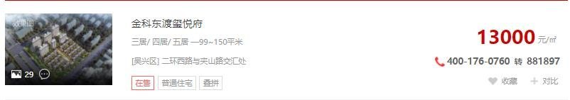 金科东渡玺悦府低密的墅区布局，均价仅13000元/㎡高阶改善生活！