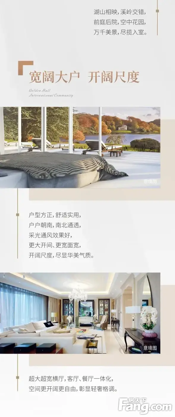 【金牛国际社区】宽阔大户成就宽境人生