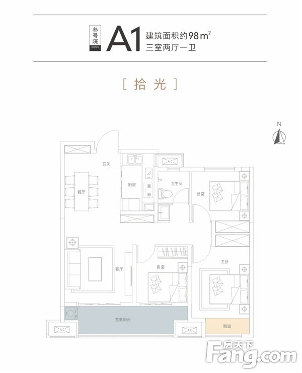 当弘新品 礼献新春 | 你们要的98㎡三房来了！