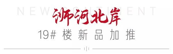 当弘新品 礼献新春 | 你们要的98㎡三房来了！