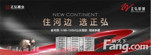 当弘新品 礼献新春 | 你们要的98㎡三房来了！