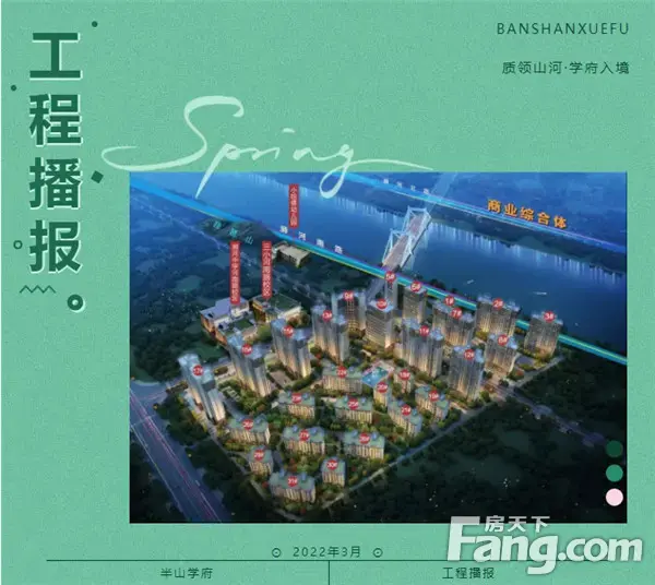 美好踏春来丨不负春光，<a style='color:blue;' href='https://xinyang.newhouse.fang.com/loupan/2524121563.htm' target='_blank'>半山学府</a>3月份工程进度播报