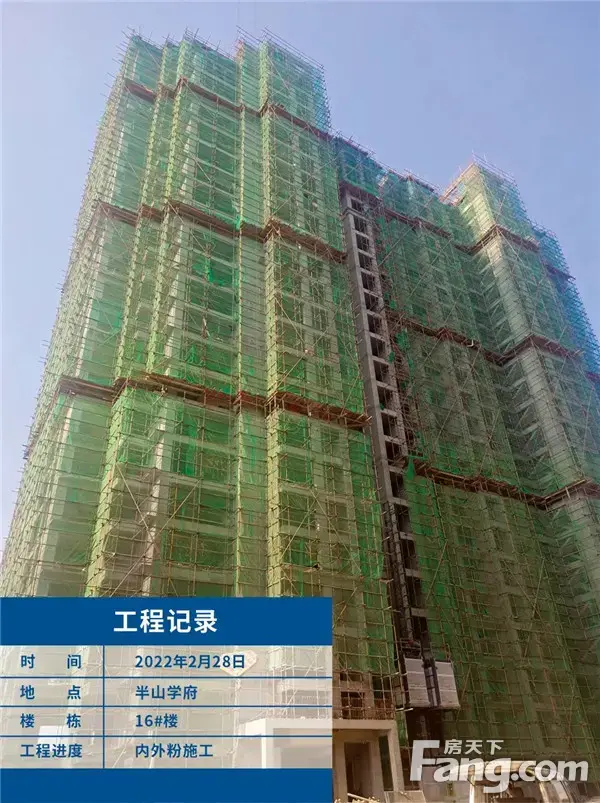 美好踏春来丨不负春光，半山学府3月份工程进度播报