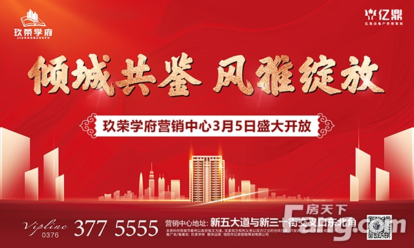 不负等待！信阳这个绝佳地段的新楼盘，营销中心开放了！
