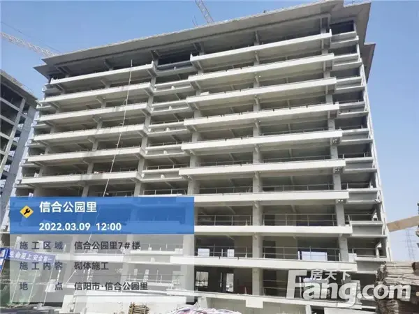 信合·公园里︱3月工程播报 阳春三月，美好筑家