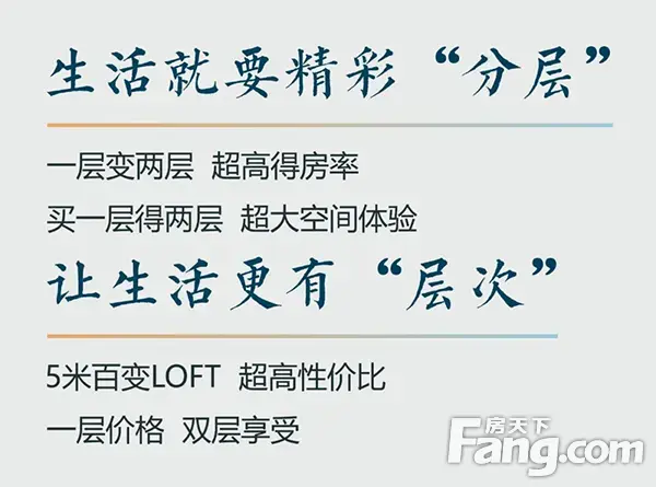 信阳首创丨半山学府双钥匙门LOFT公寓，首付5万买两套送精装！