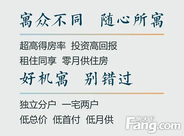 信阳首创丨半山学府双钥匙门LOFT公寓，首付5万买两套送精装！