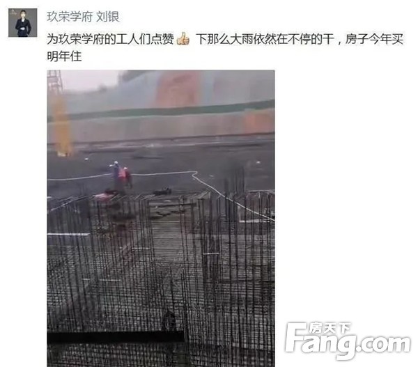 火力全开！玖荣学府工程进度，“家”速来袭……