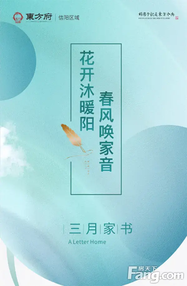 【<a style='color:blue;' href='https://xinyang.newhouse.fang.com/loupan/2524121559.htm' target='_blank'>东方今典·東方府</a>】2022年3月份工程进度播报