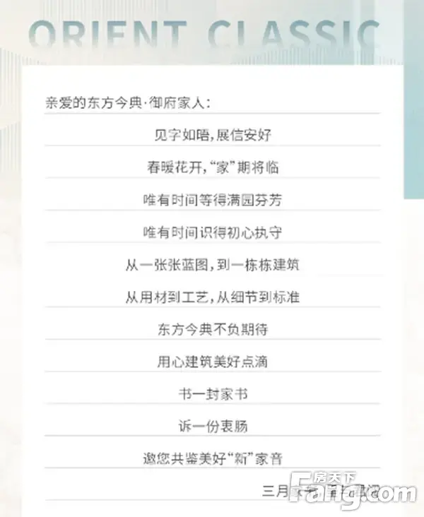 【东方今典·御府】2022年3月份工程进度播报