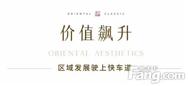 【东方今典·東方府】向东1公里，房款省20万？信阳这个区域彻底火了！