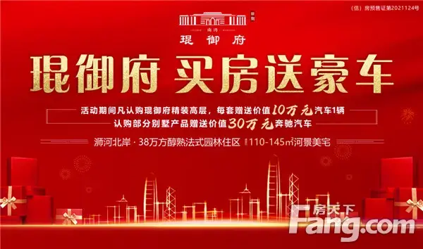【南湾·琨御府】春光明媚，疫去花开，是时候拥抱最美好的阳光！