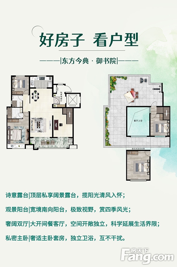 万方商业综合体建面约112-183㎡书香府院今典准现房,全城争藏中东方