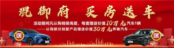 【<a style='color:blue;' href='https://xinyang.newhouse.fang.com/loupan/2524121063.htm' target='_blank'>南湾·琨御府</a>】春光明媚，疫去花开，是时候拥抱最美好的阳光！