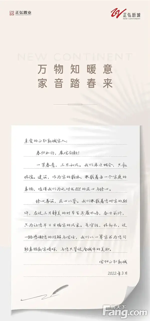 3月工程播报 | 万物知暖意 家音踏春来