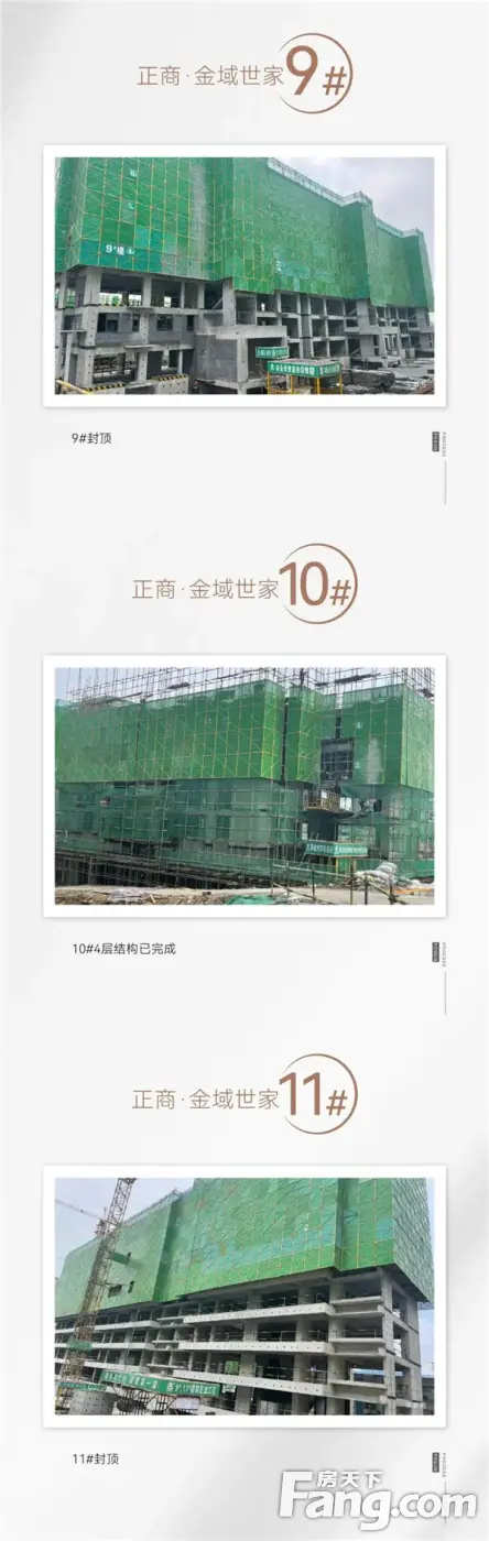 【信阳正商金域世家】3月工程播报| 春暖花开时，共鉴美好家境！