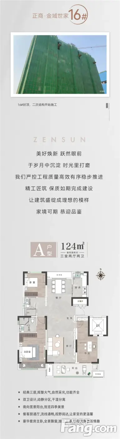 【信阳正商金域世家】3月工程播报| 春暖花开时，共鉴美好家境！