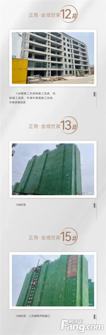 【信阳正商金域世家】3月工程播报| 春暖花开时，共鉴美好家境！