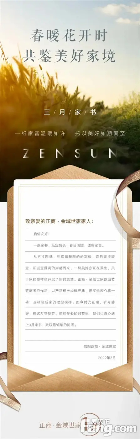 【<a style='color:blue;' href='https://xinyang.newhouse.fang.com/loupan/2524121615.htm' target='_blank'>信阳正商金域世家</a>】3月工程播报| 春暖花开时，共鉴美好家境！