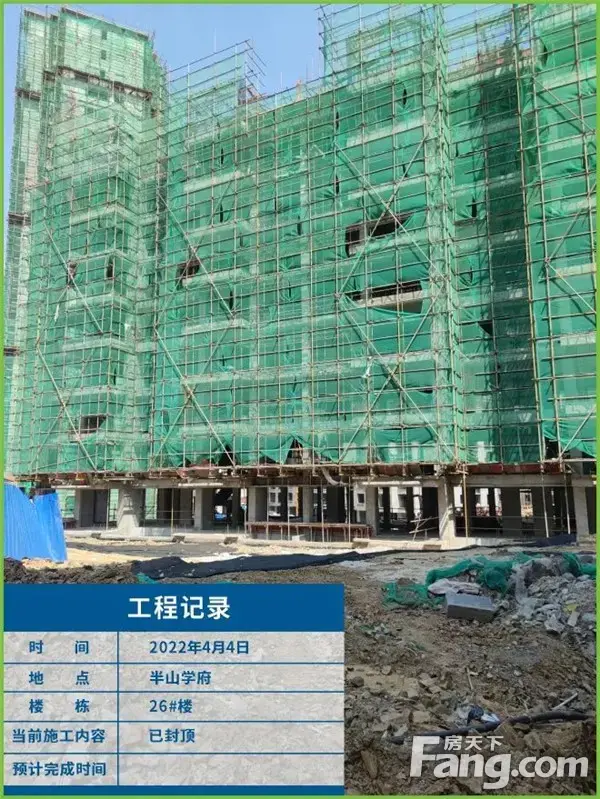 春风拂面 府呈新颜 | 半山学府2022年4月工程进度播报