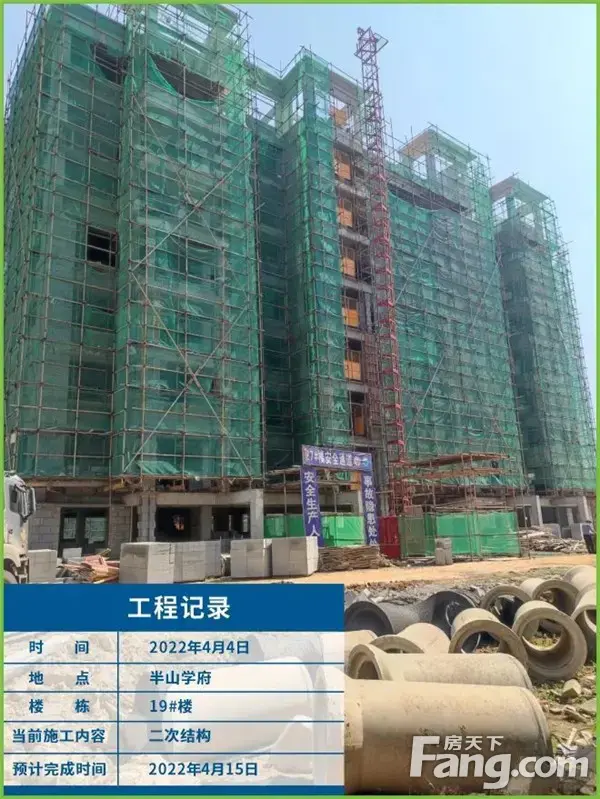 春风拂面 府呈新颜 | 半山学府2022年4月工程进度播报